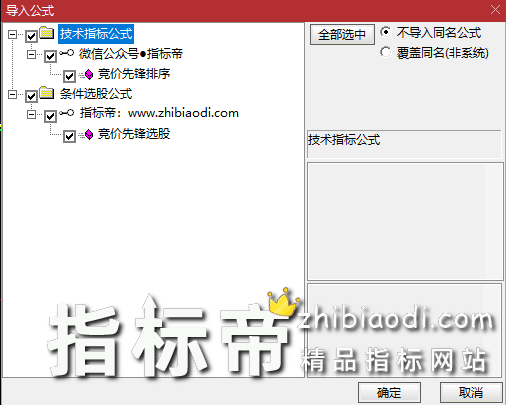 竞价先锋指标