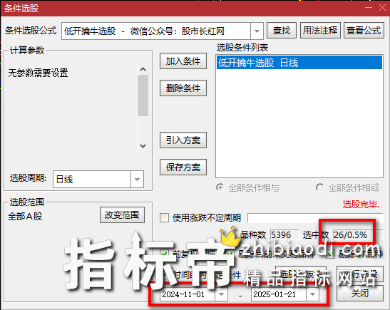 低开擒牛抓涨停指标