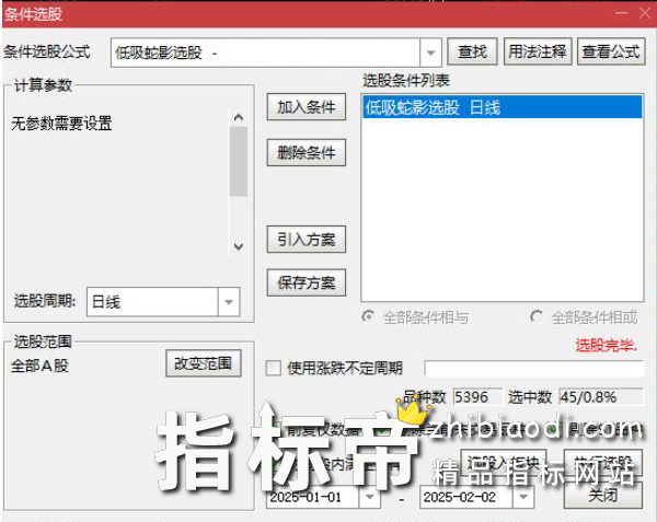 低吸蛇影指标