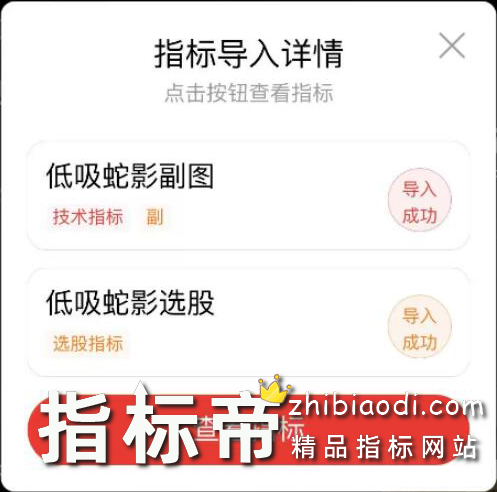 低吸蛇影指标