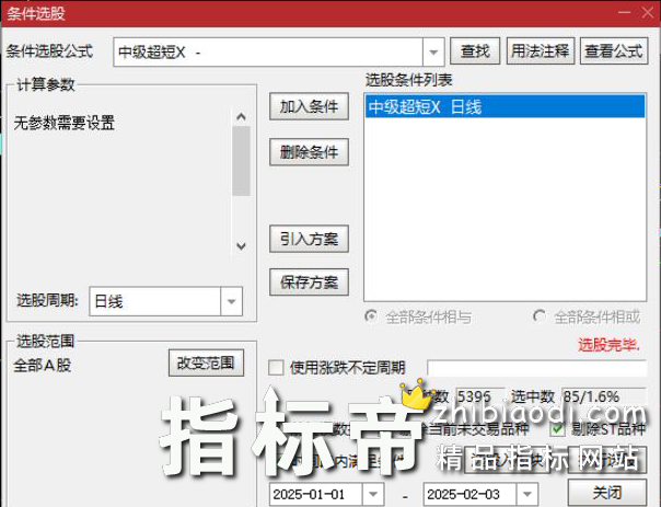 终极超短指标