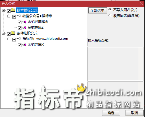 金蛇寻底套装指标