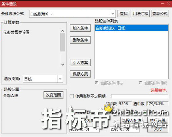 白蛇献瑞指标