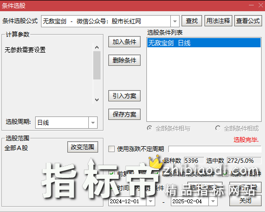 无敌宝剑指标