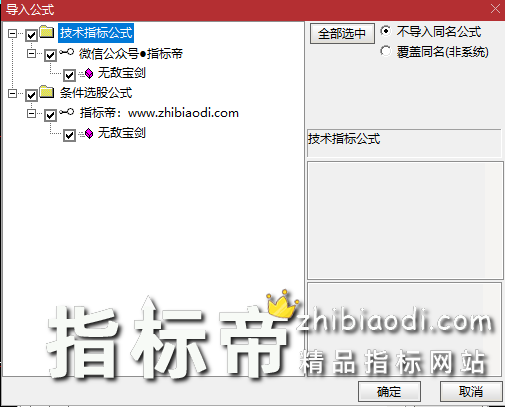 无敌宝剑指标