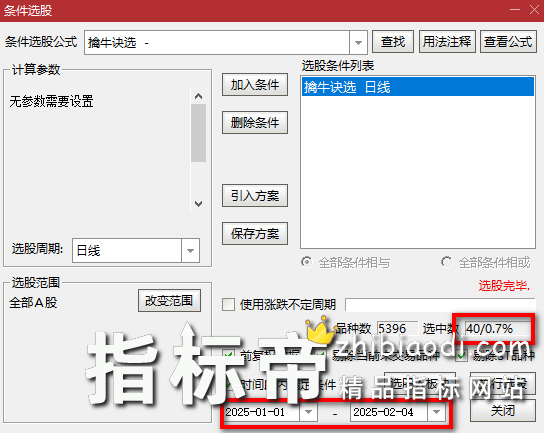 实战乾坤擒牛诀指标