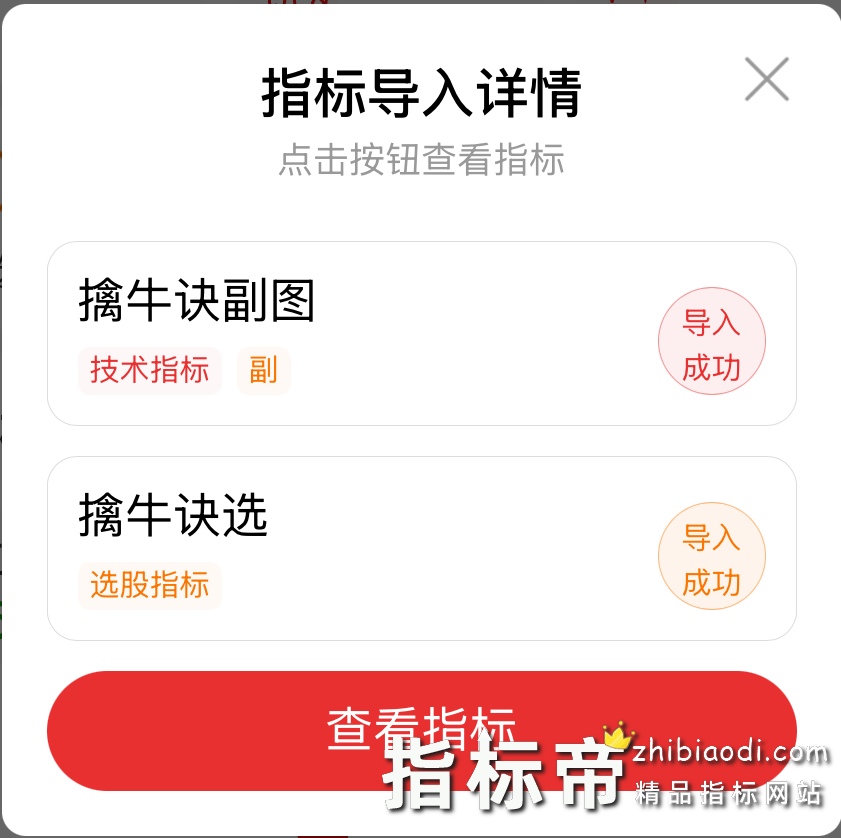 实战乾坤擒牛诀指标