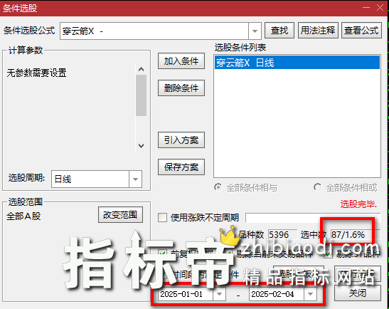 穿云箭优化版指标