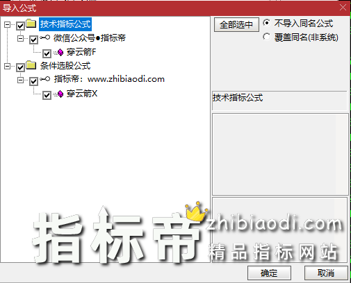 穿云箭优化版指标
