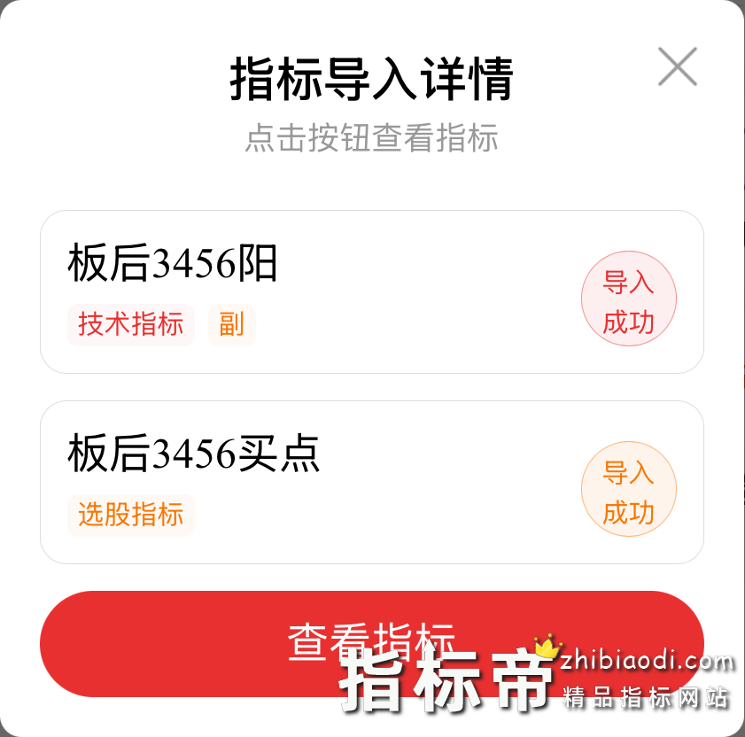 板后3456买点指标