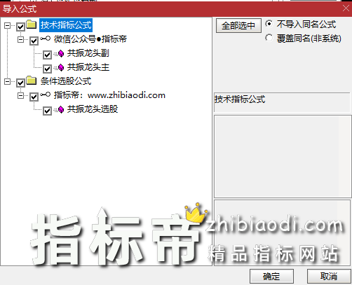 共振龙头指标