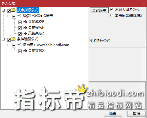 灵蛇突破指标
