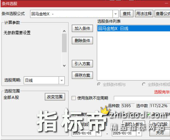 回马小金枪指标