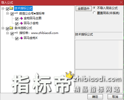 回马小金枪指标