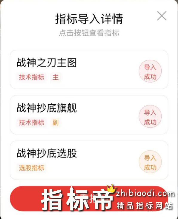 战神之刃黄金分割指标