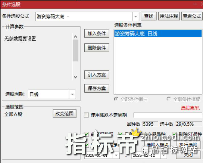 筹码黄金坑指标