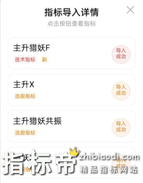 主升猎妖指标