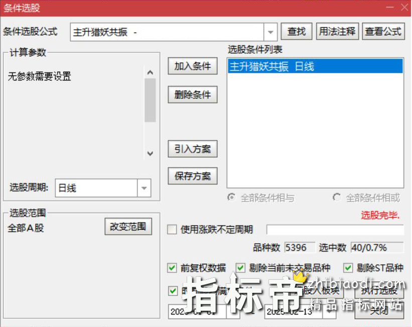 主升猎妖指标