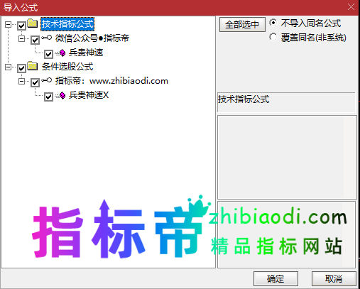 兵贵神速指标