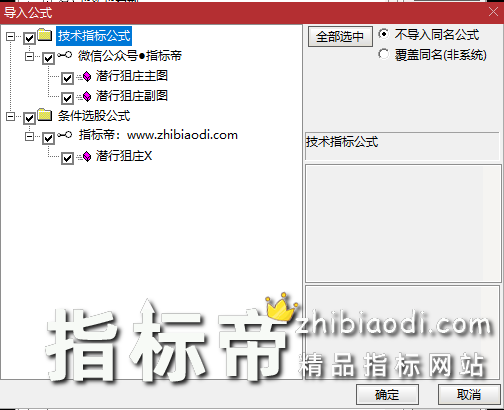 潜行狙庄指标