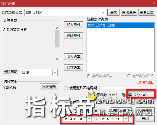 肩担日月携昆仑指标