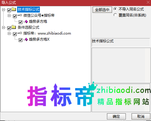 趋势多方炮指标