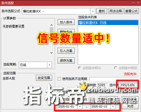 爆拉前潜伏指标
