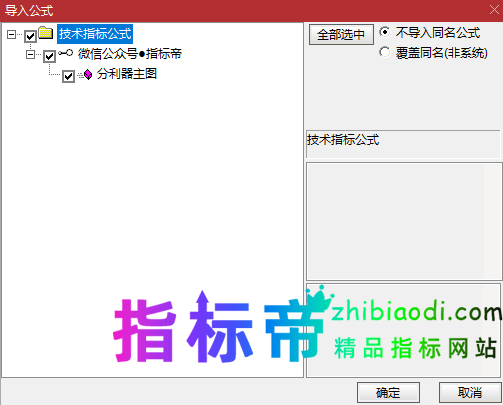 分时利器指标