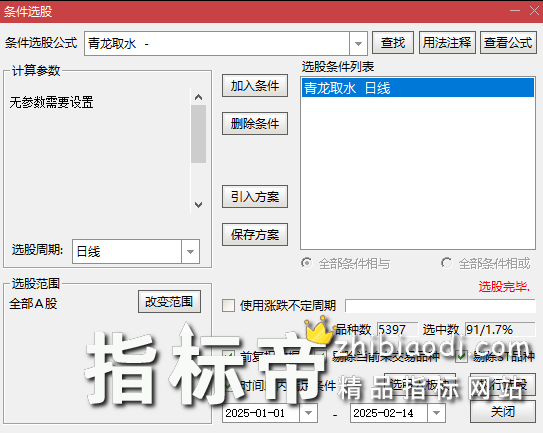 青龙取水指标