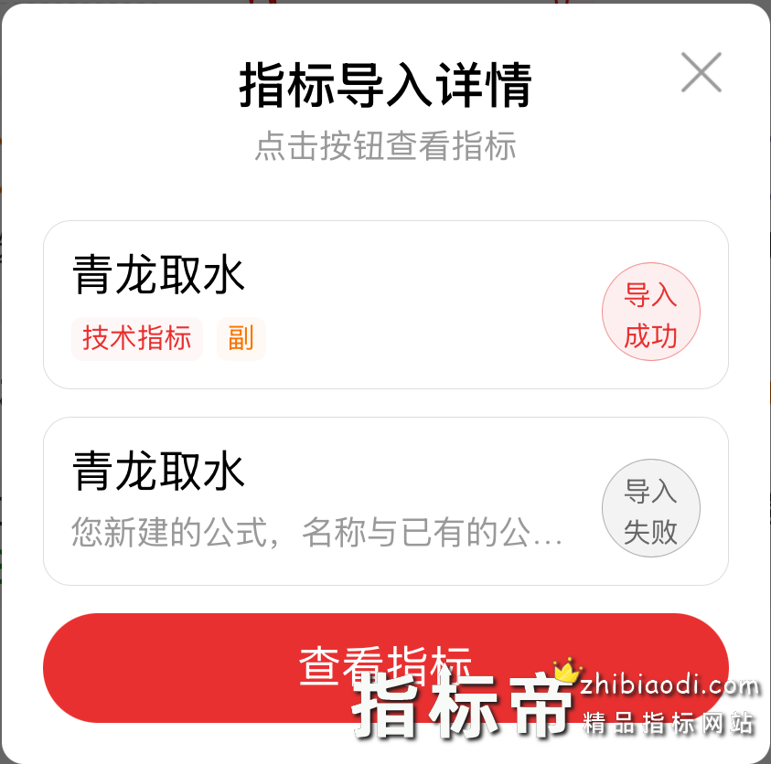 青龙取水指标
