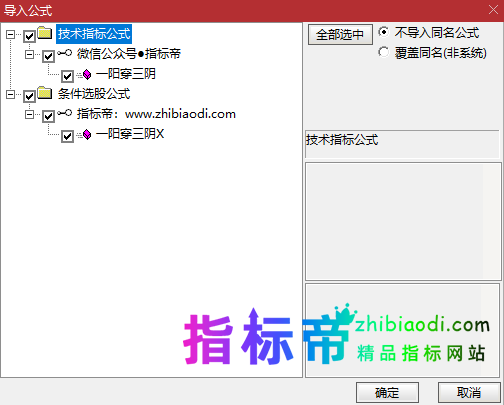 一阳穿三阴指标
