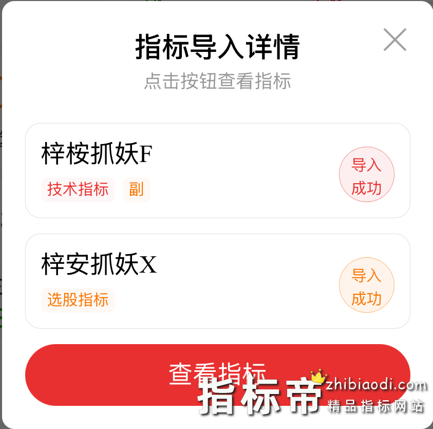 梓桉抓妖指标