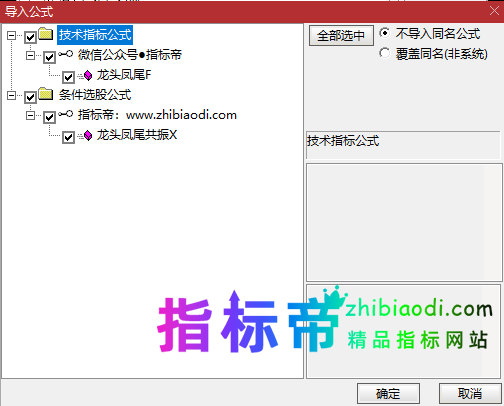 龙头凤尾指标