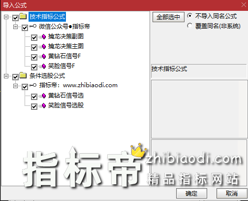 擒龙决策指标