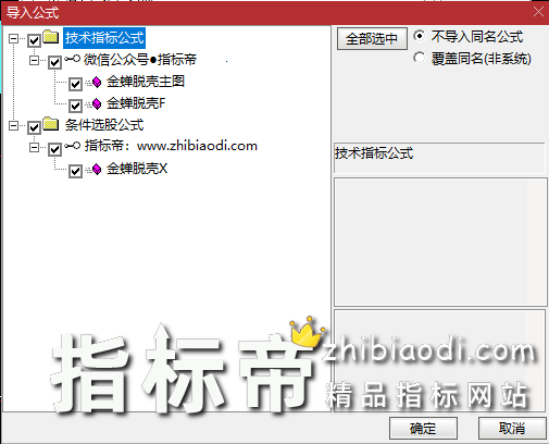 金蝉脱壳抄底指标