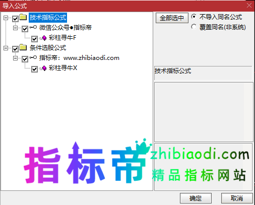 彩柱寻牛指标