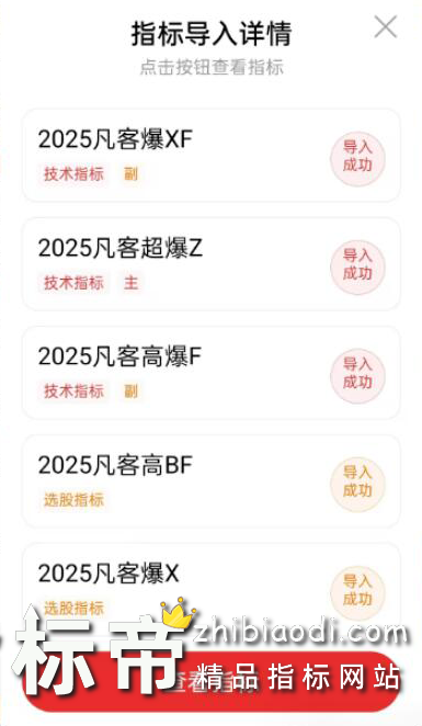 2025凡客指标