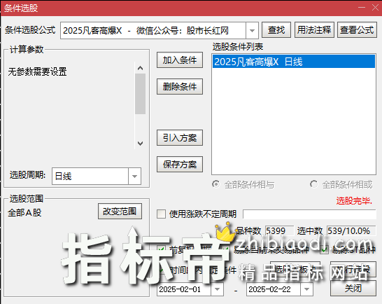 2025凡客指标