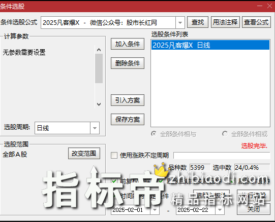 2025凡客指标