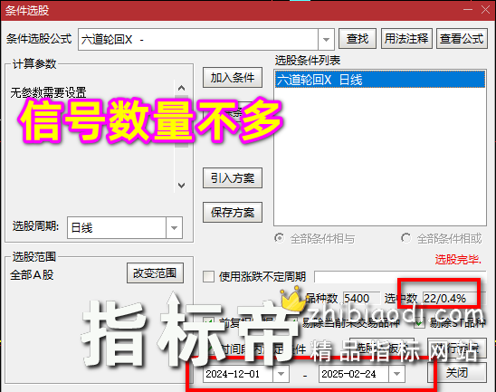 六道轮回指标
