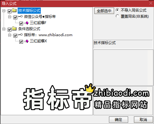 三红起爆指标