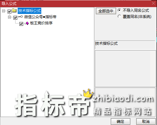 板王竞价排序指标