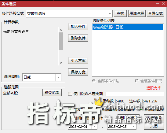 强攻突破剑指标