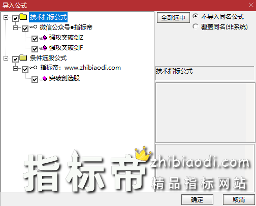 强攻突破剑指标