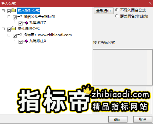 九尾跟庄指标