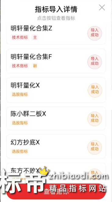明轩量化指标