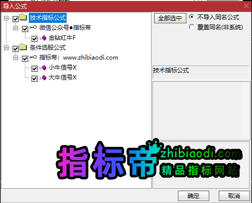 金钻红牛指标