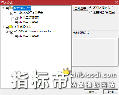 九宝琉璃塔指标