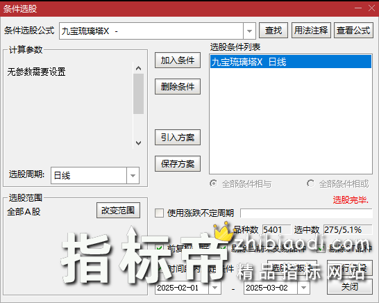 九宝琉璃塔指标