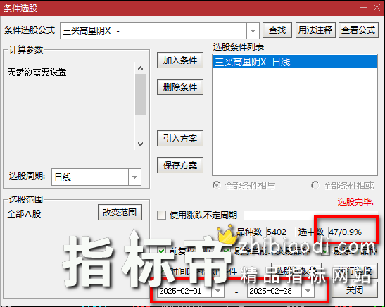三买高量阴指标